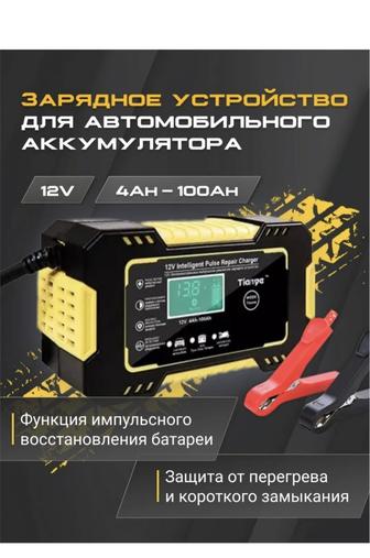 Зарядка Аккумуляторов 12В