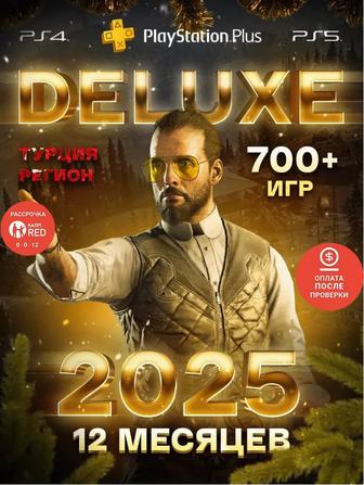 Подписка PS Plus Deluxe / Extra 400 Игр ea play украина турция