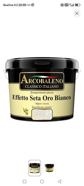 Декоративная покраска стен