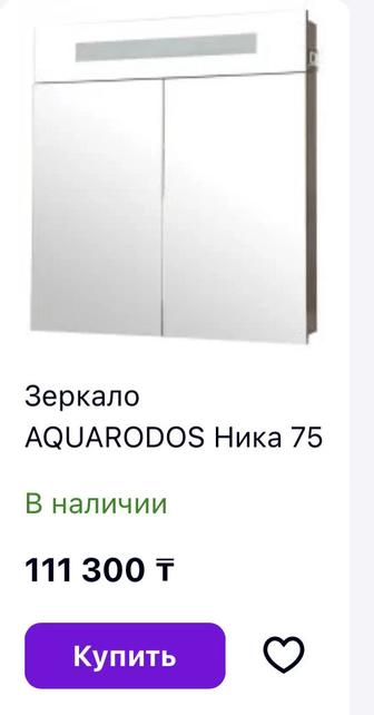 Шкаф с зеркалом для ванной