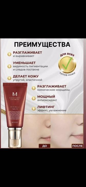 MISSHA BB Cream SPF42/PA ,50мл Оригинал 100%