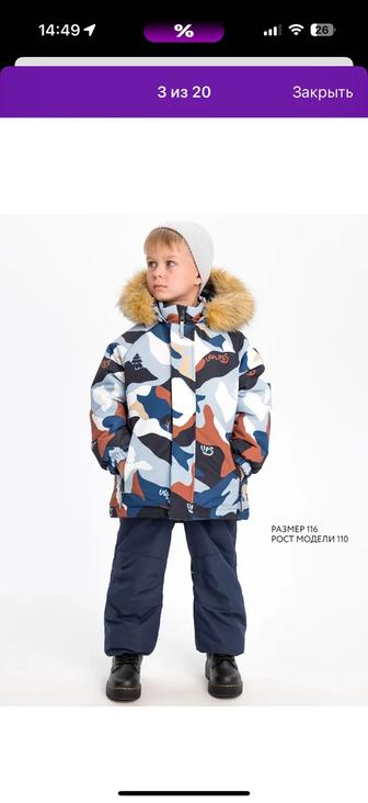 Куртка зимняя на мальчика детская 98 vulpes новая