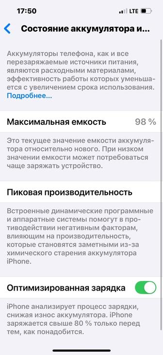 Айфон 13