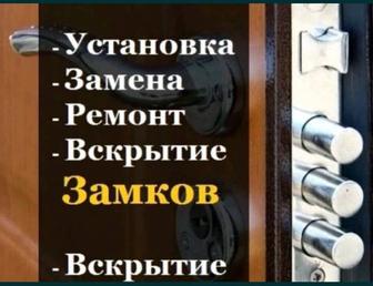 Вскрытие замков установка ремонт замена замки сердцавина открыть дверь