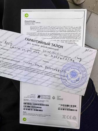 Продам 14 про Макс 512 гб
