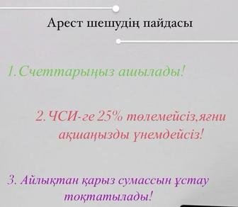 ЕНФП снятие порога пенсии по низким %, снятие ареста, банкротства