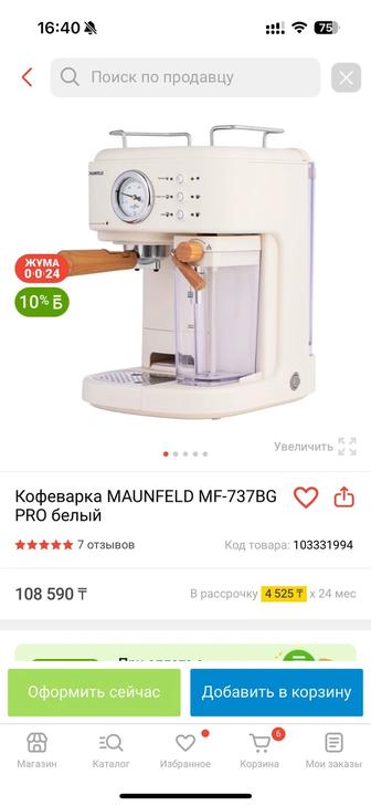 Продам кофемашину