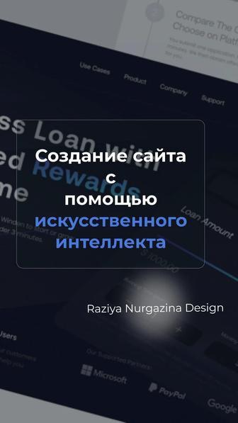 Создание сайтов и изображений с помощью нейросетей, обработка фотографий