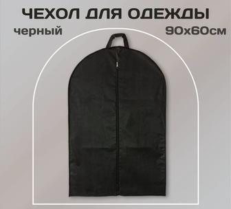 Чехлы для одежды, новые 40шт