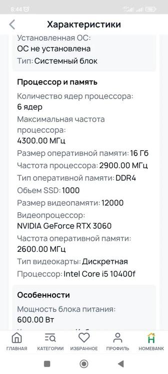 Продаю мощный игровой компьютер в комплекте с изогнутым монитором