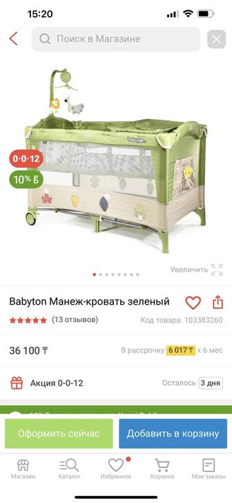 Кровать детская манеж 2 в 1