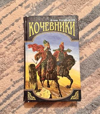 Қазақша кітаптар / Книги на казахском