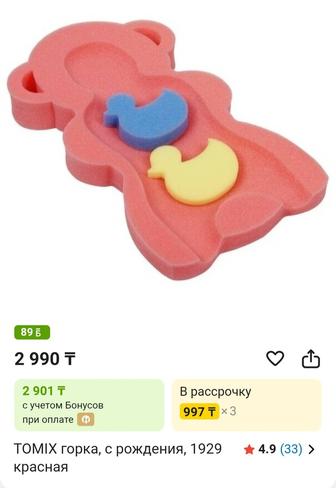 Горка для купания TOMIX Состояние Новое