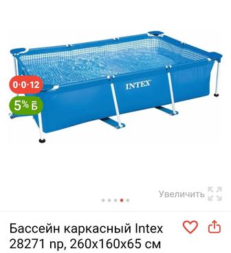 Бассейн
