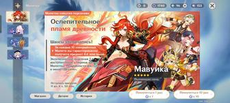 Продам супер акк Genshin Impact