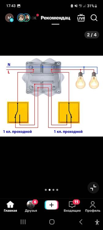 Монтаж электрик
