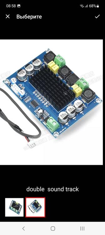 Усилители звука