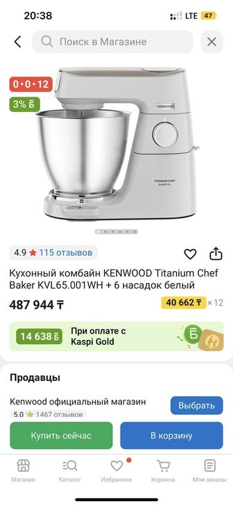 Kenwood кухонный комбайн