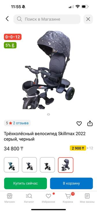 Велосипед детский
