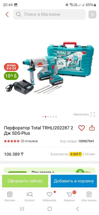 Продам инструменты total