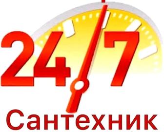 Услуги Сантехник. Прочистка канализации чистка труб засор
