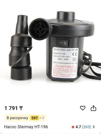 Насос для матрасов и бассейнов