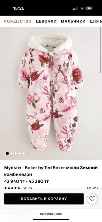 Зимний комбинезон детский ted baker для девочки