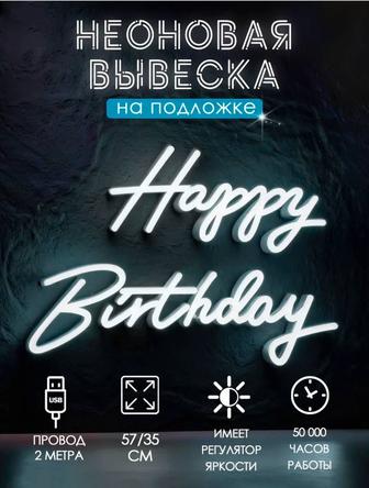 Неоновая вывескапрокат