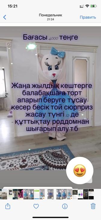 Аниматор, зайка. Тедди