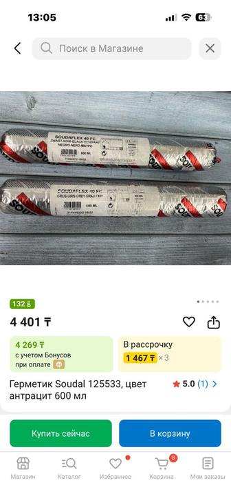 Герметик Soudal,цвет черный,600 мл (цена оптом)