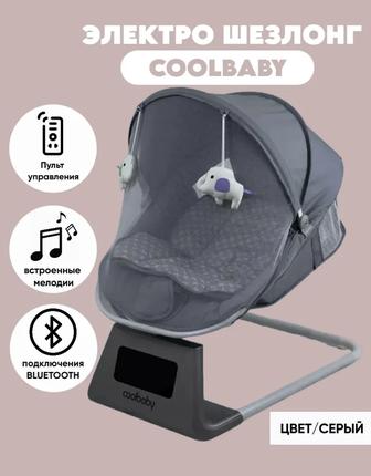 Продам шезлонг Coolbaby, серый