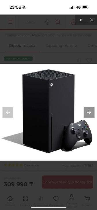 Xbox серия X 1tb