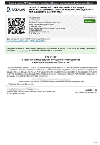 Юридические услуги