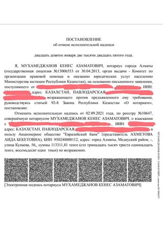 Юридические услуги