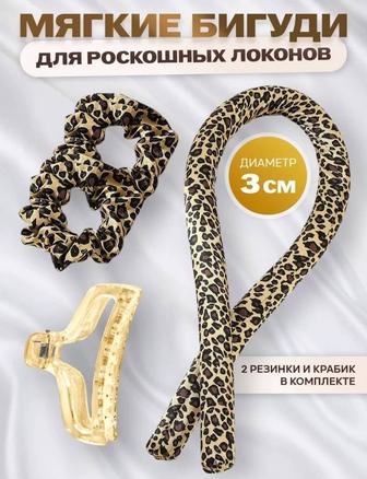 Мягкие бигуди