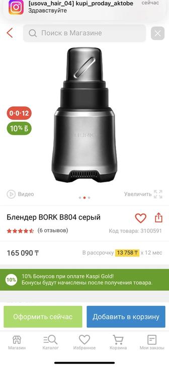 Продам блендер для смузи