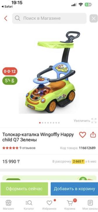 Толокар