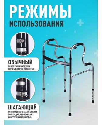 Продам ходунки для,взрослых