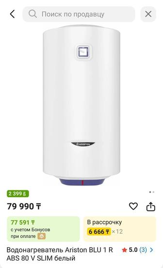 BLU1 R ABS 80 V SLIM