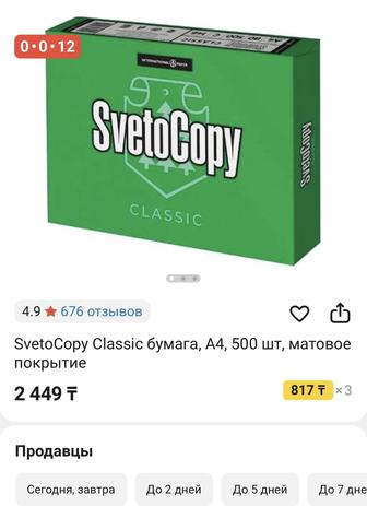 Продам бумагу а4 в упаковке