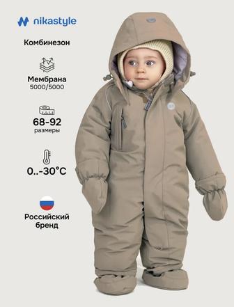 Продам детский зимний комбинезон