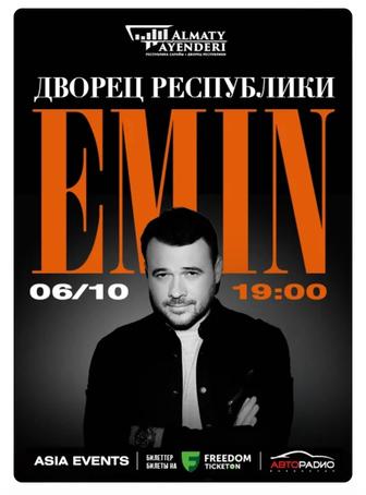 Билеты на концерт Emin 06.10 в Алматы