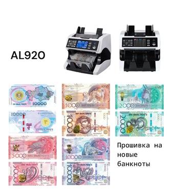 Прошивка счетчик банкнот BIll counter AL920 на новые банкноты