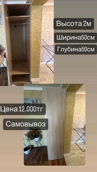 Мебель.Шкаф