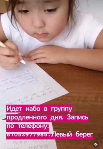 Репетитор начальных классов и подготовки к школе