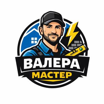 Электромонтаж и черновая отделка