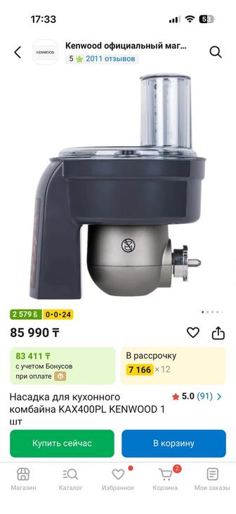 Кубикорезка kenwood