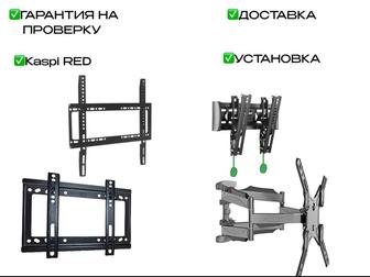Кронштейн для телевизора, крепление для тв