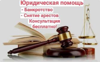 Банкротство это свобода
