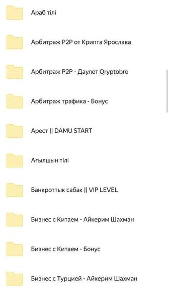 Продаю 40 курсов известных блоггеров 40 курсов в подарок